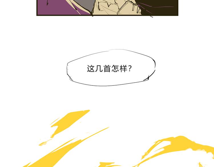 蝉女漫画,第43话 傻瓜与野丫头1图