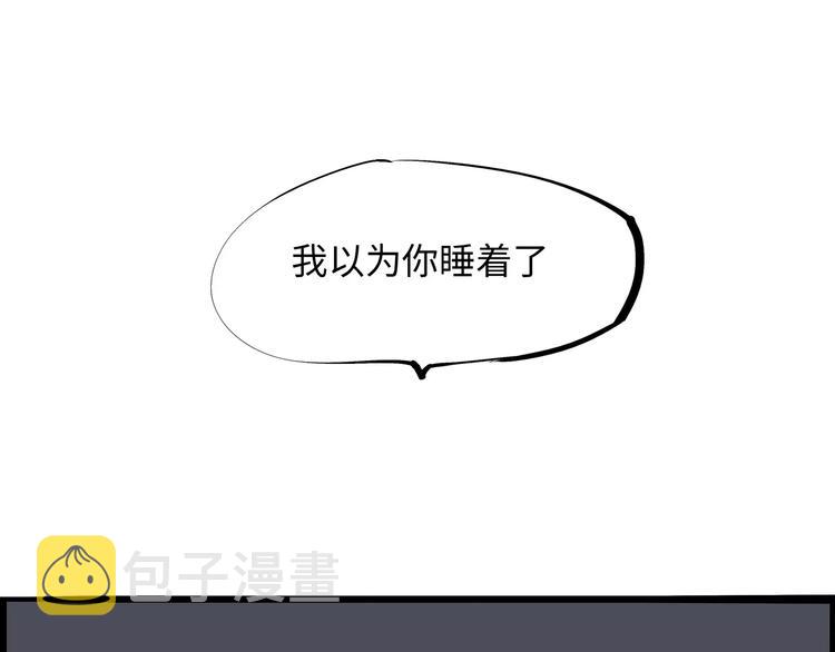 蝉女漫画,第23话 隐瞒2图