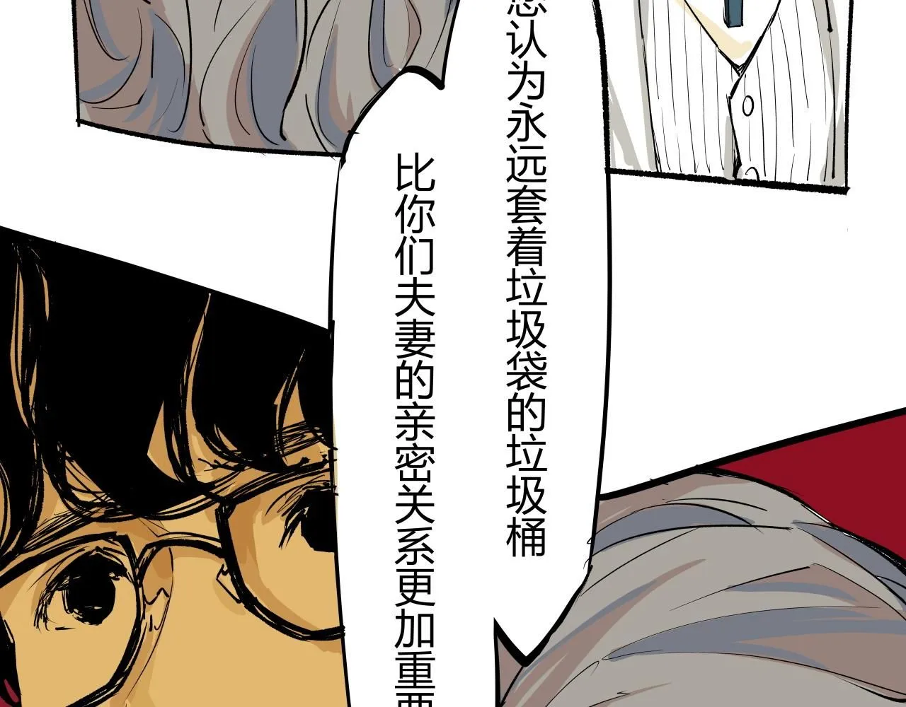 蝉女漫画,第92话 对角戏2图