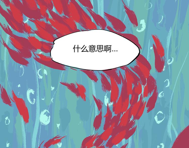 蝉女小说讲的是什么漫画,第52话 留步2图