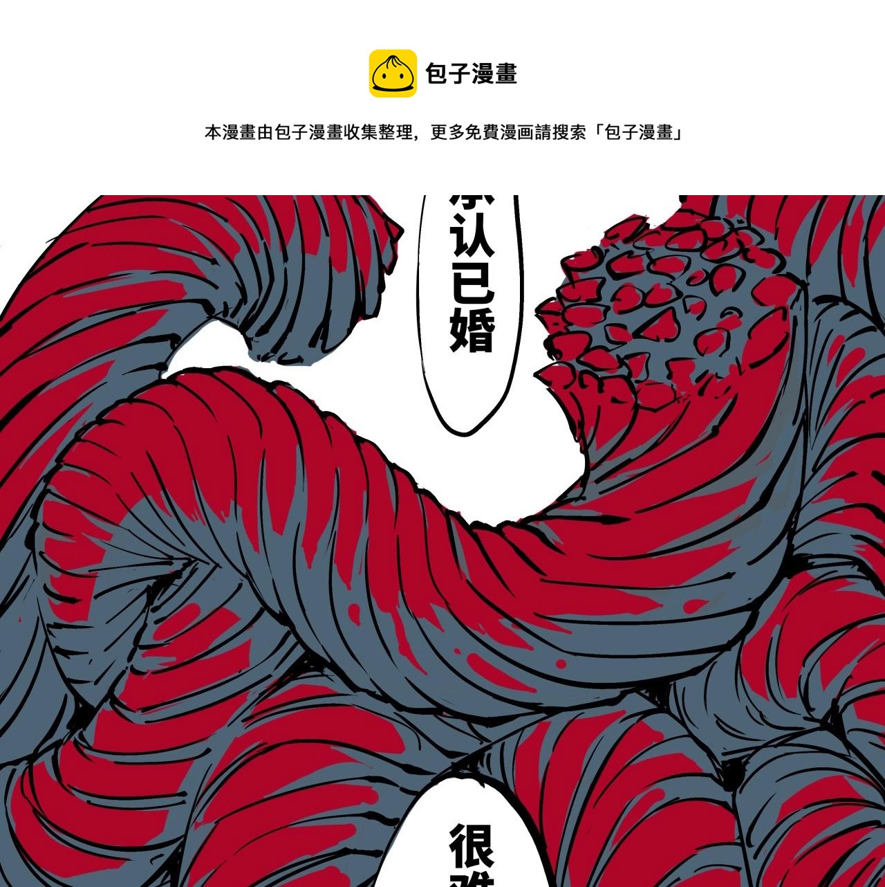 蝉女漫画,第79话 以爱之名1图