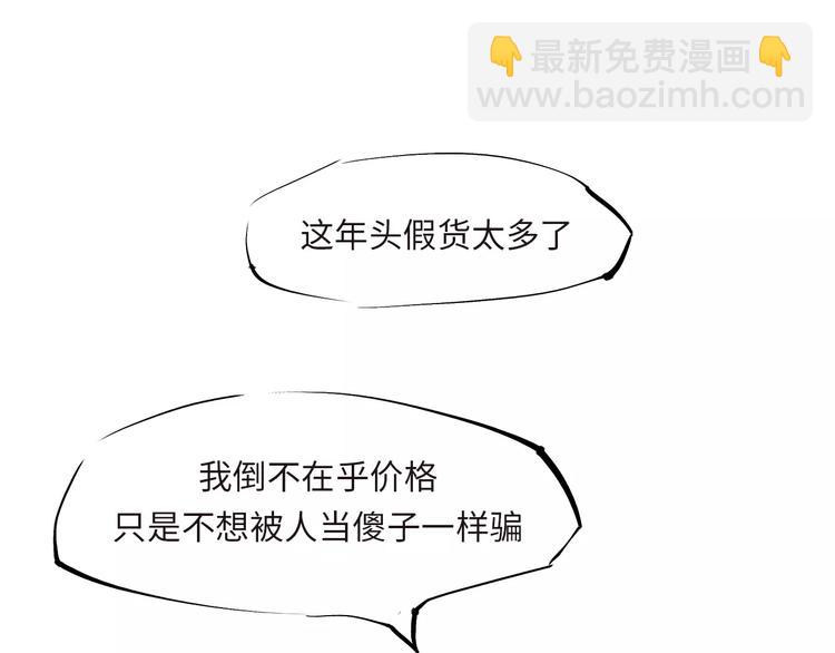 蝉女漫画,第35话 他不懂你想要的2图