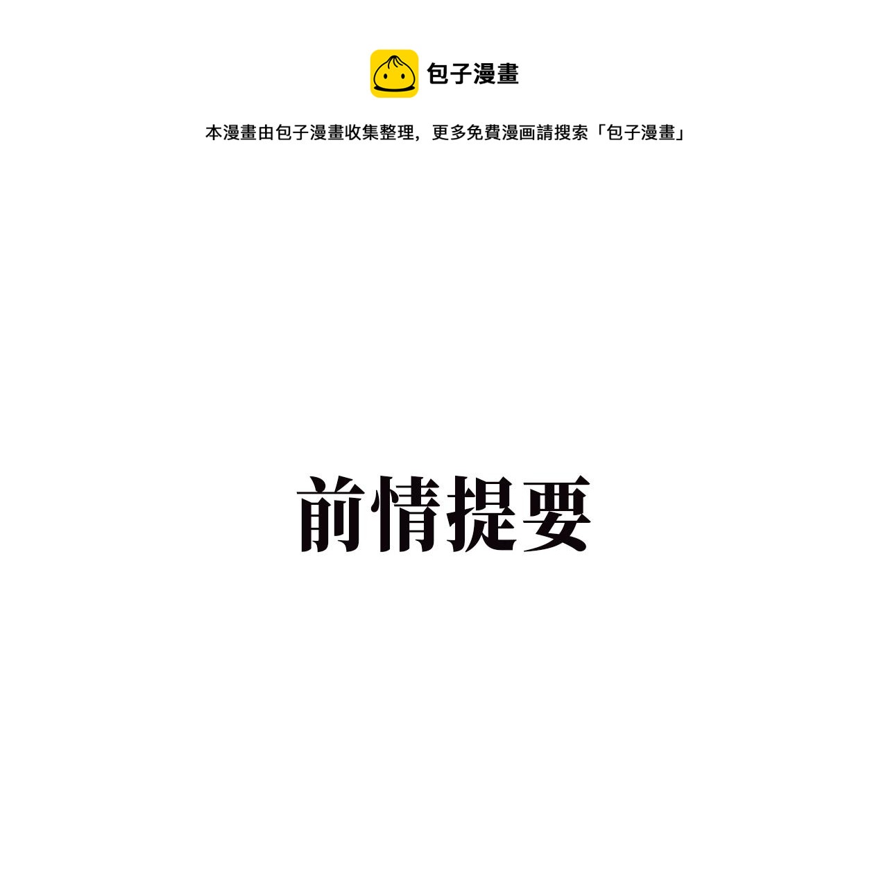 蝉女小说讲的是什么漫画,第75话 围墙1图