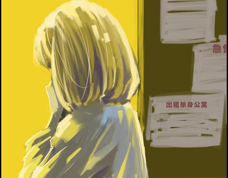蝉女漫画,番外：明明与他1图