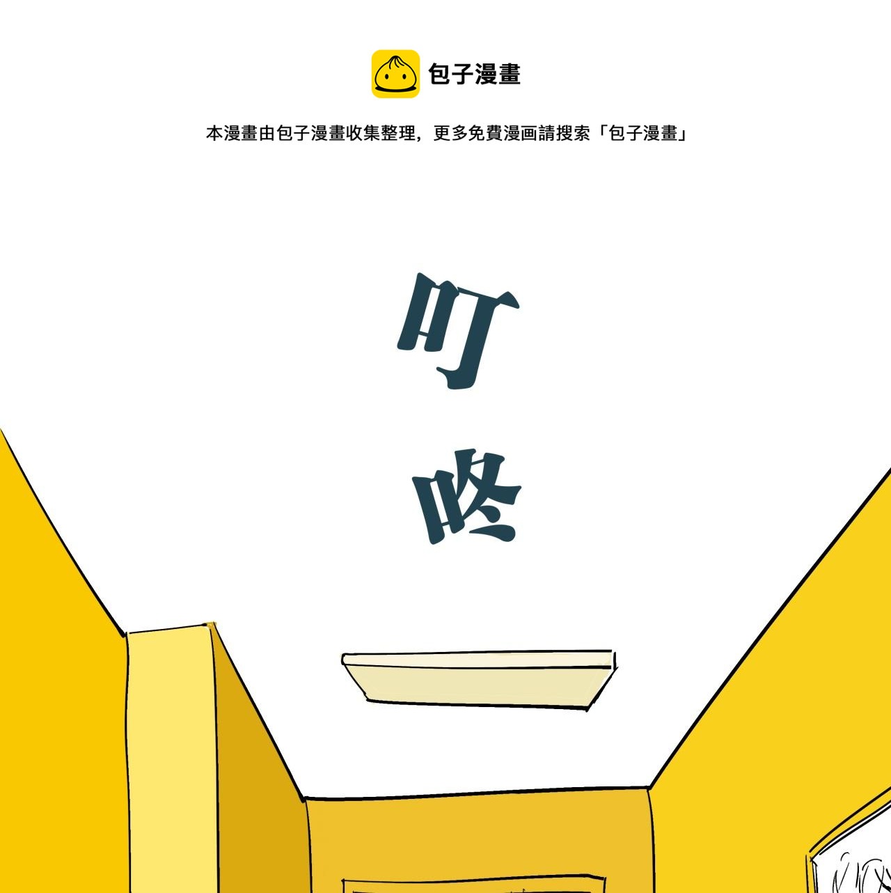 蝉女什么时候上映漫画,第80话 剖白1图