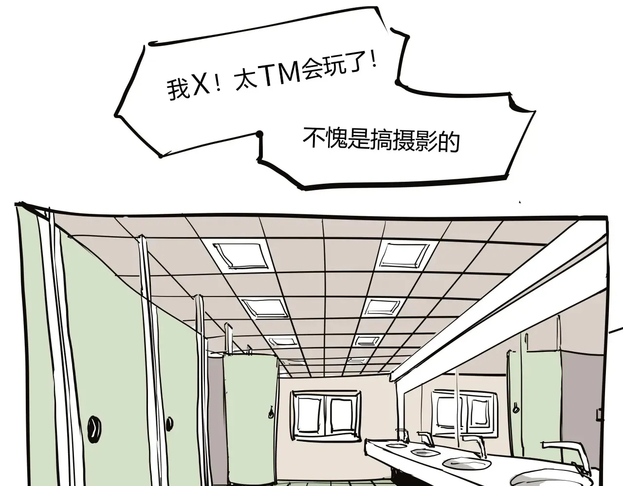 蝉女是什么样的女子漫画,第103话  聚散离合1图