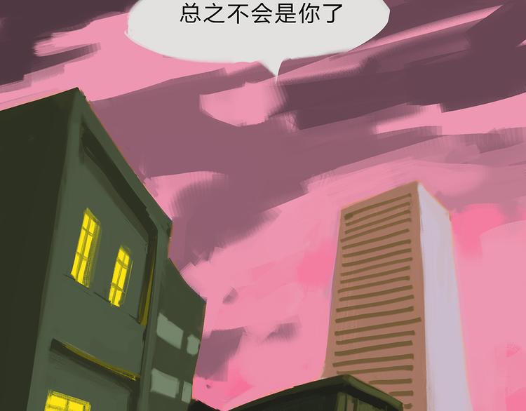 蝉女漫画,番外：明明与他1图