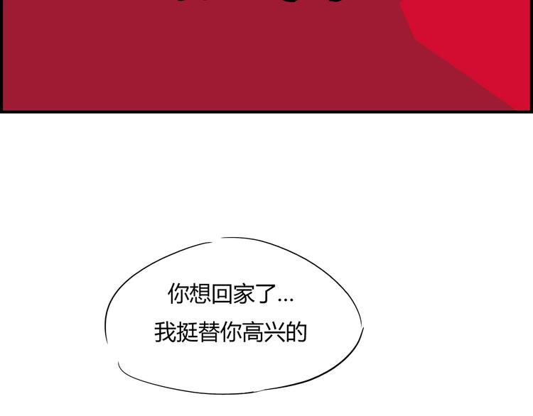 蝉女免费漫画,第60话  分手2图
