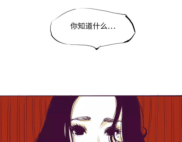 蝉女第二季广播剧漫画,第31话 今天的你有点霸道总裁2图