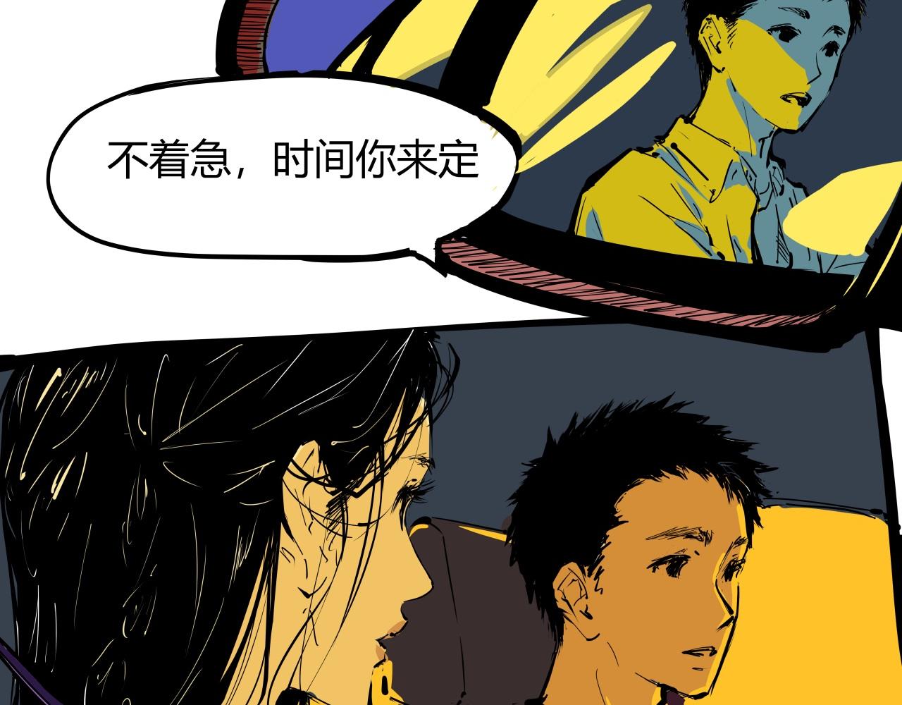 蝉女漫画全文免费阅读漫画,第87话 别来无恙2图