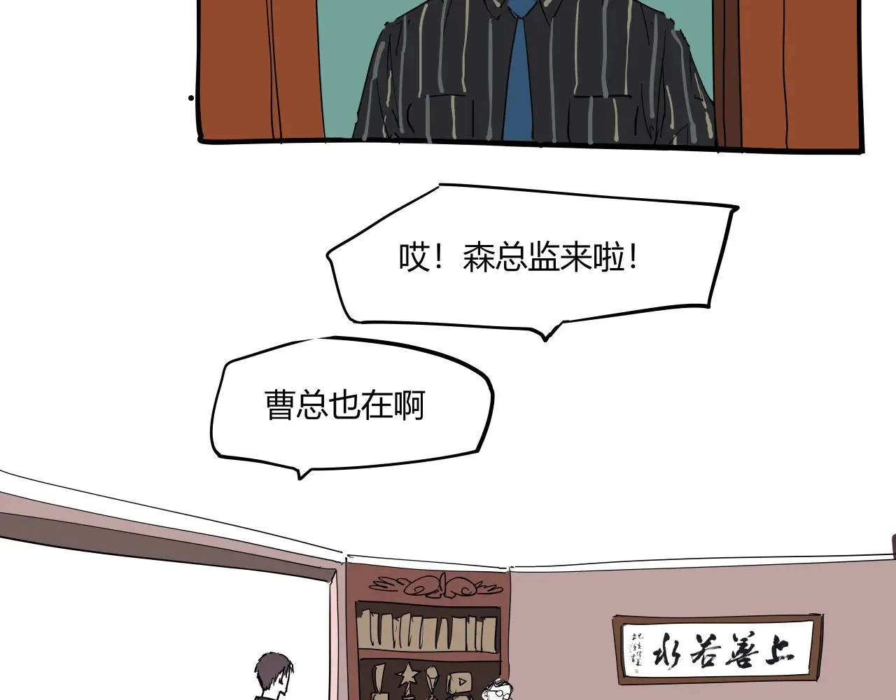 蝉女漫画,第104话 东奔西走2图