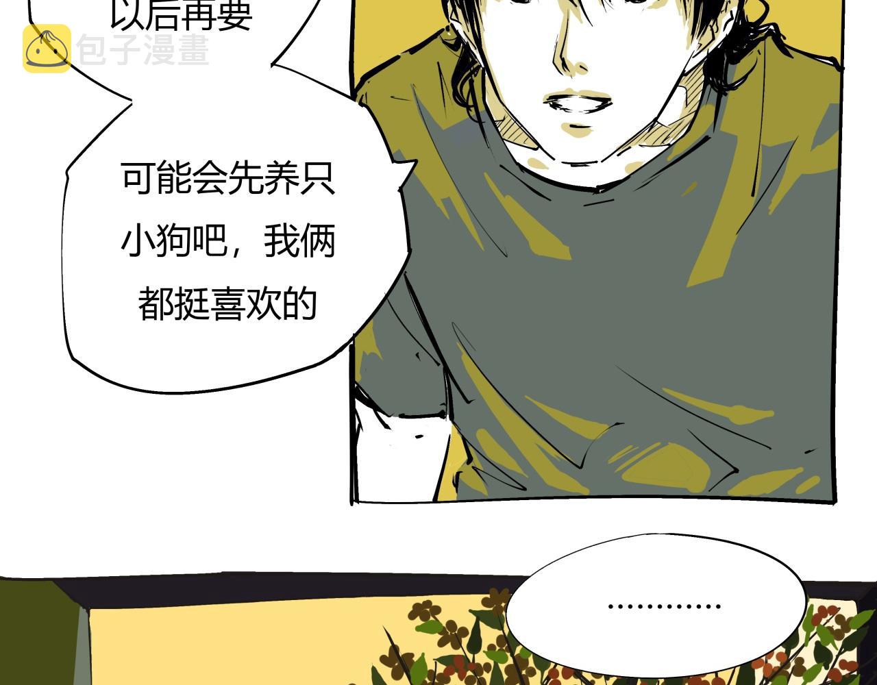蝉女漫画,第80话 剖白2图
