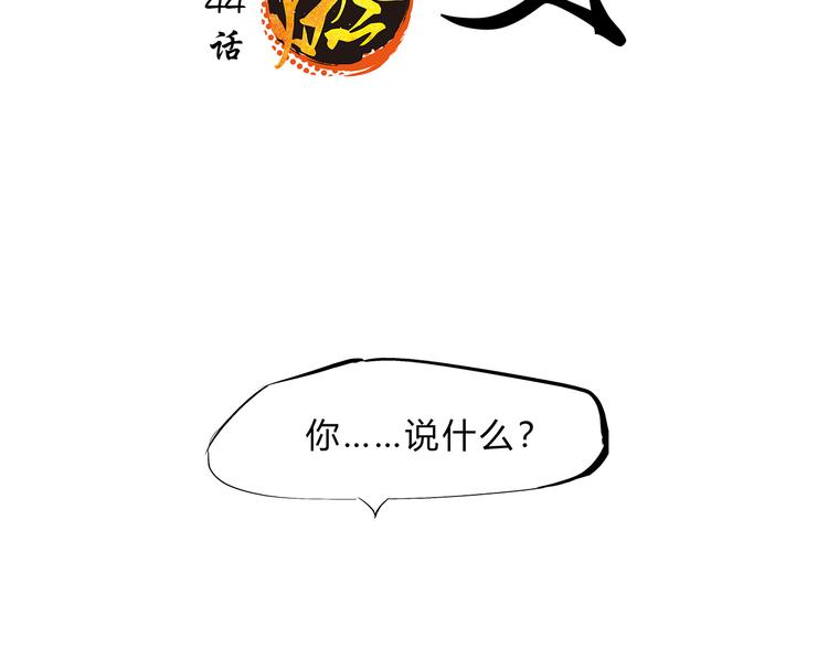 蝉女动漫在线免费观看漫画,第44话 爱情拼图2图