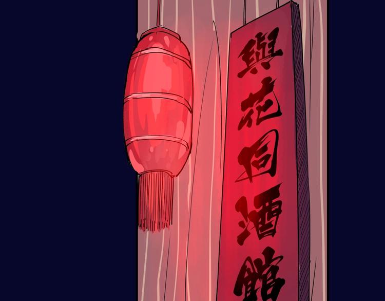 蝉女免费漫画,第60话  分手2图