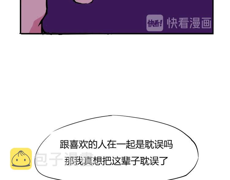 蝉女免费漫画,第60话  分手1图