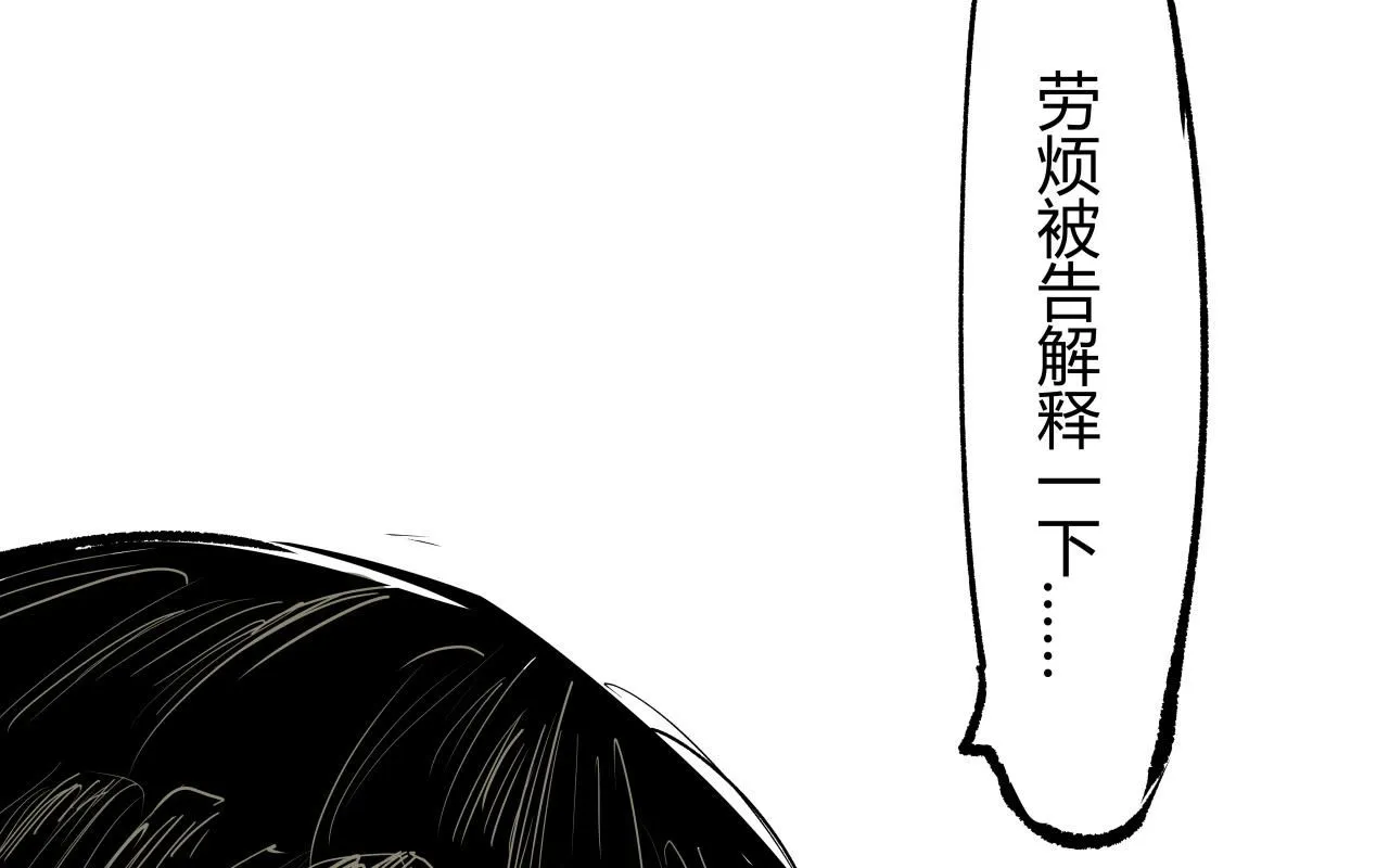 蝉女漫画,第95话 自由法则1图