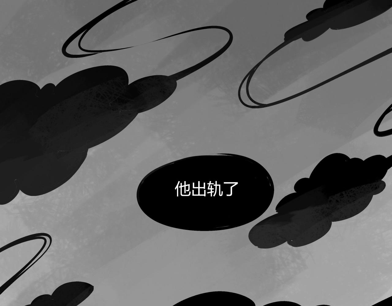 蝉女小说讲的是什么漫画,第85话  静观其变1图