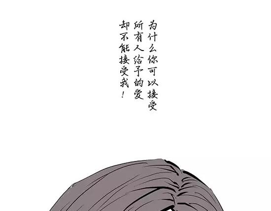 蝉女漫画是哪一年的漫画,第11话  初次相遇2图