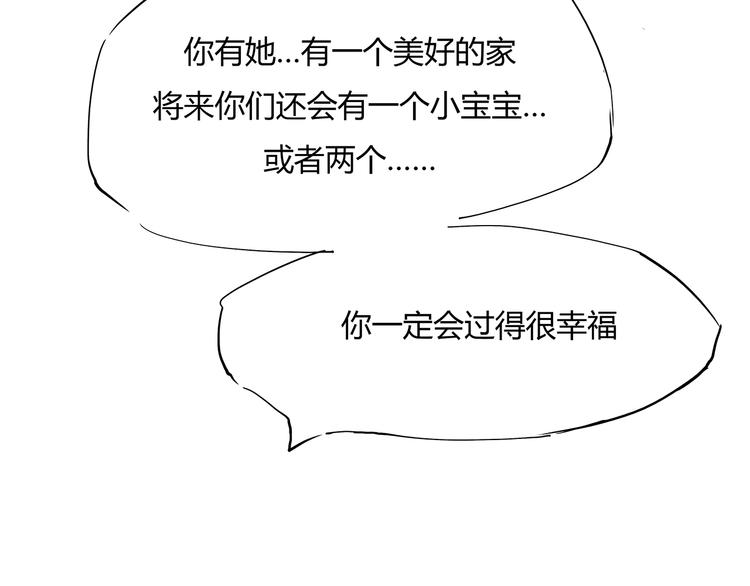 蝉女免费漫画,第60话  分手2图