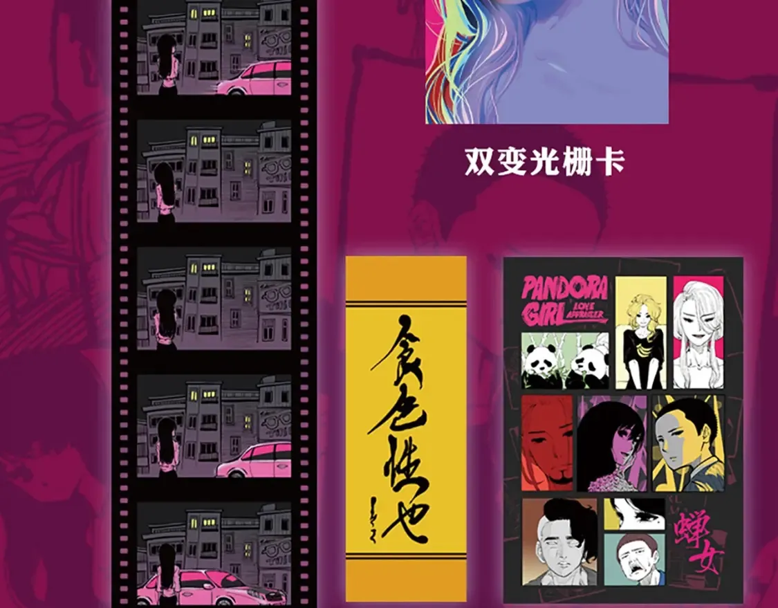 蝉女漫画,《蝉女》单行本来啦！2图