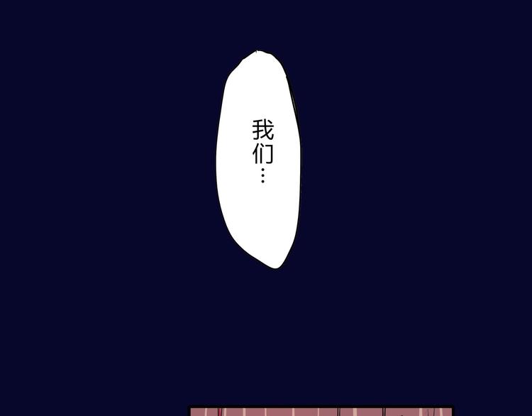 蝉女免费漫画,第60话  分手1图