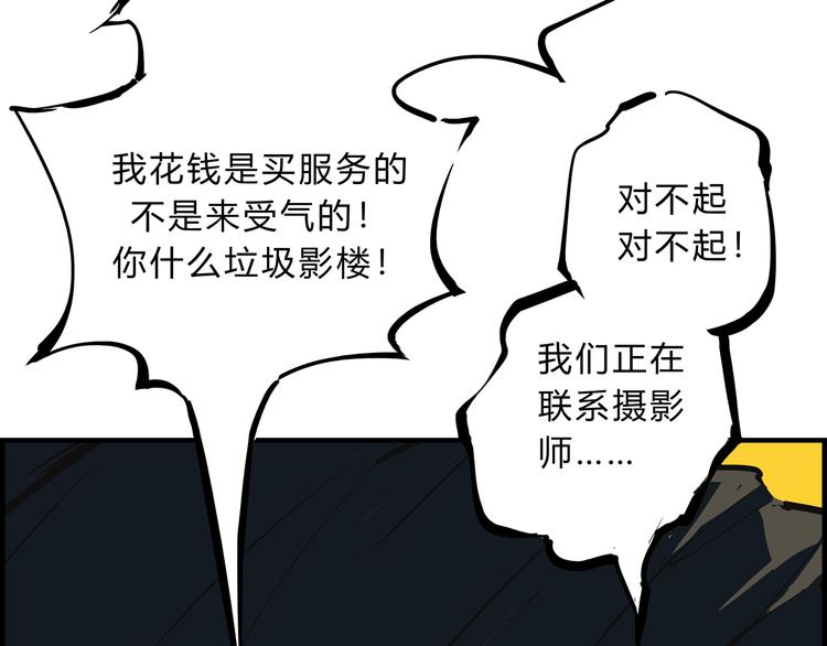 蝉女第二季广播剧漫画,第69话 只是朋友2图