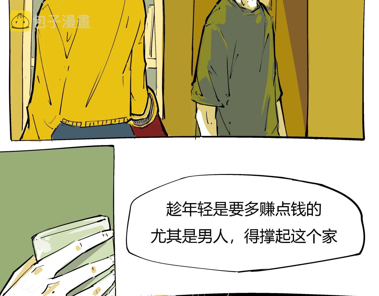 蝉女漫画,第80话 剖白2图
