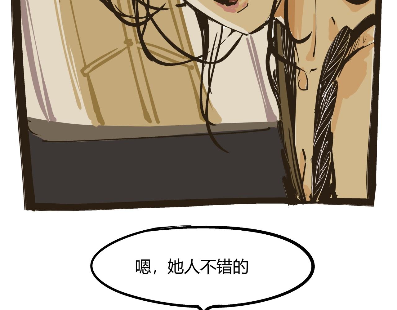 蝉女漫画,第84话 入场1图