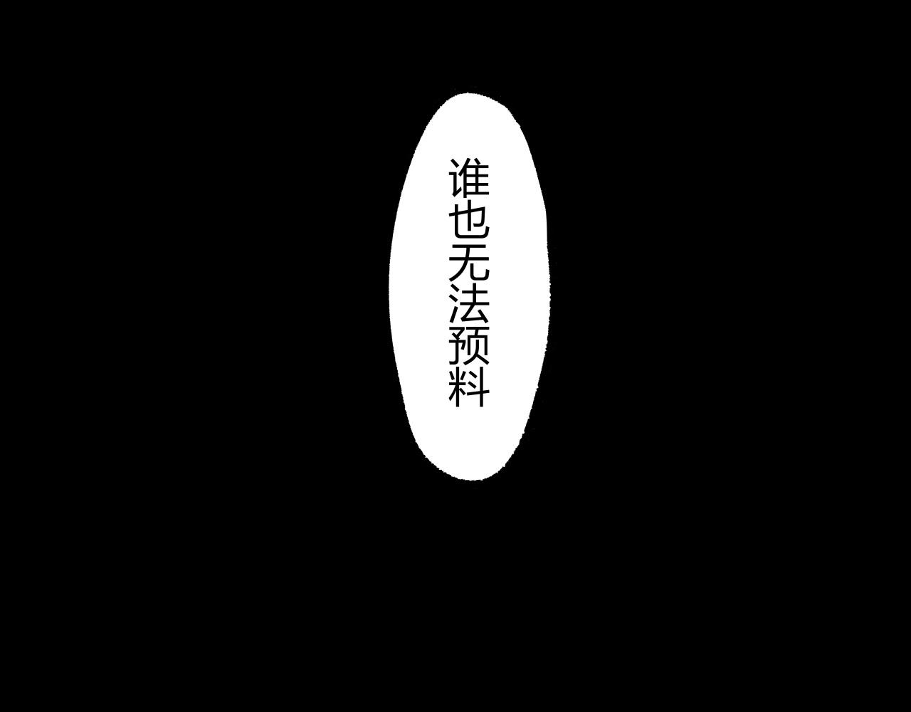 蝉女是什么样的女子漫画,第96话 是是非非1图