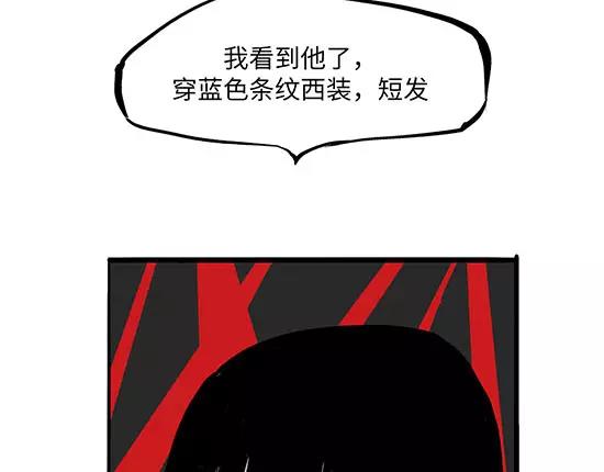 蝉女漫画是哪一年的漫画,第4话 一见钟情2图