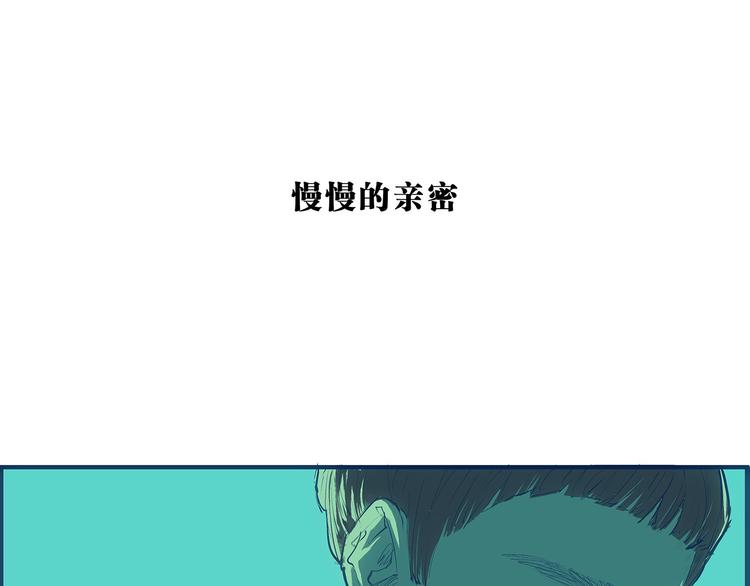 蝉女合集漫画,第49话 过热：做我男朋友1图