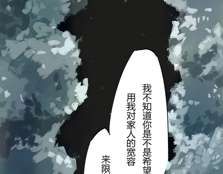 蝉女小说讲的是什么漫画,第63话  遥不可及的梦2图