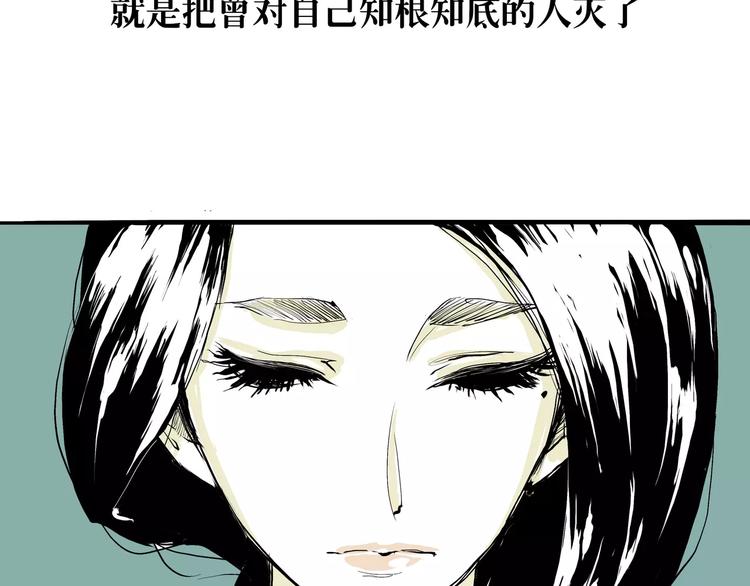 蝉女漫画,第28话 爱你是我的软肋2图