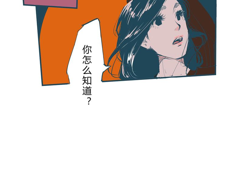 蝉女漫画,第48话 逆行2图