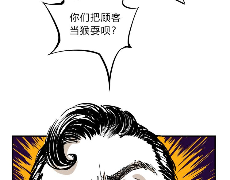 蝉女第二季广播剧漫画,第69话 只是朋友1图