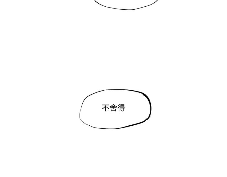 蝉女什么时候上映漫画,第16话 晚安晚安1图