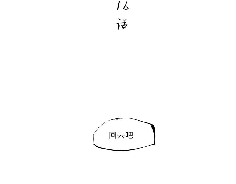 蝉女什么时候上映漫画,第16话 晚安晚安1图