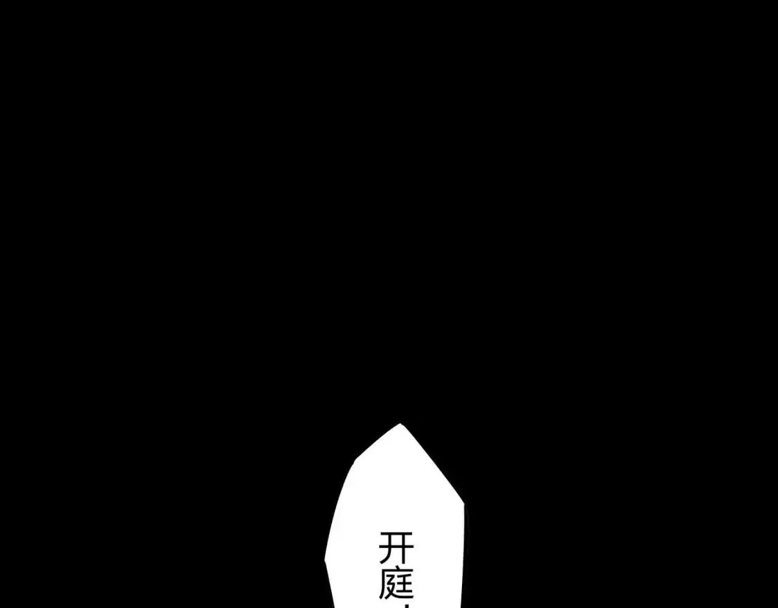 蝉女第二季广播剧漫画,第91话 开庭1图