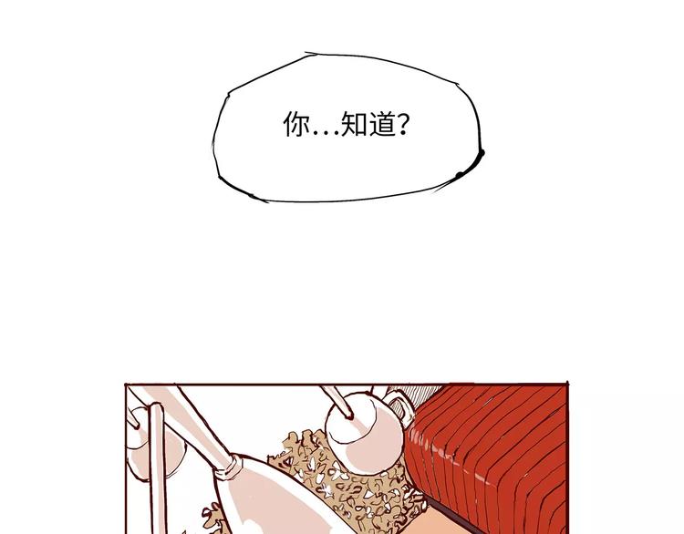 蝉女第二季广播剧漫画,第31话 今天的你有点霸道总裁2图