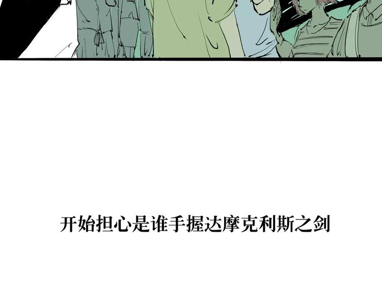 蝉女漫画,第28话 爱你是我的软肋1图