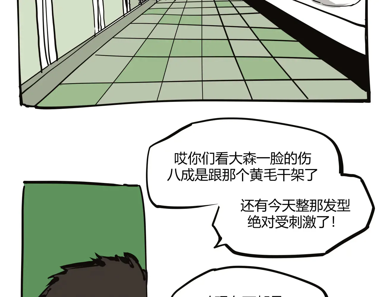 蝉女是什么样的女子漫画,第103话  聚散离合2图