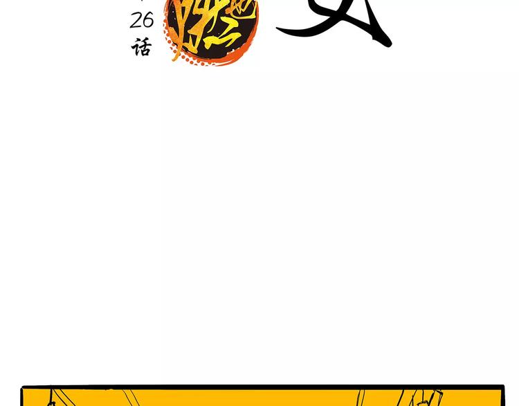 蝉女在线免费漫画漫画,第26话 狡猾的爱2图