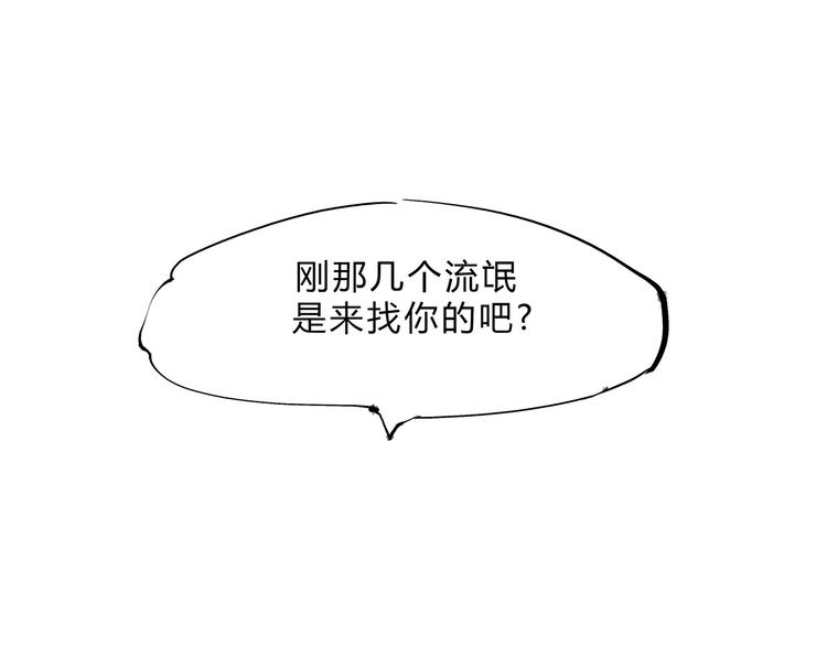 蝉女漫画,第48话 逆行2图