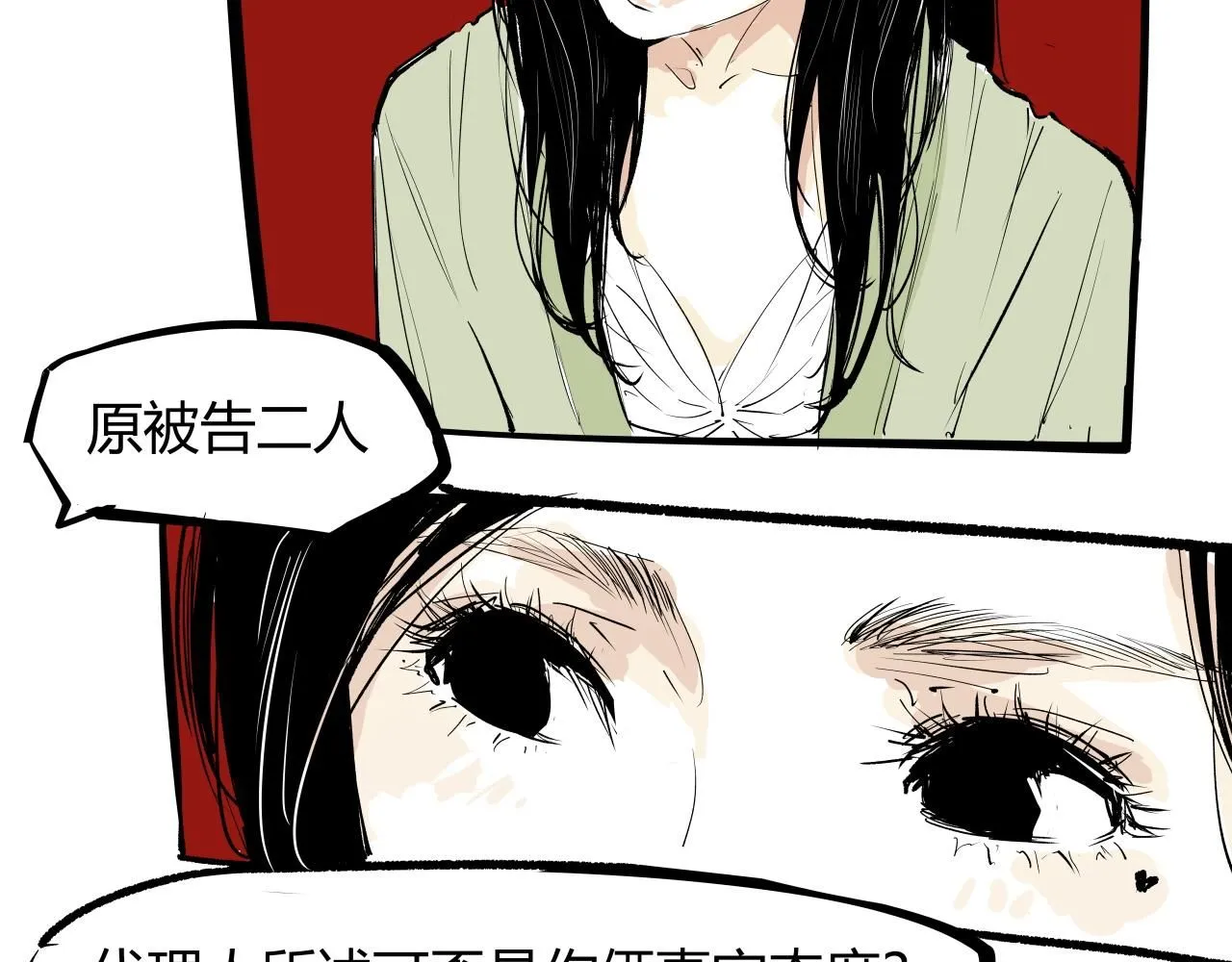 蝉女漫画,第93话 不依不饶2图