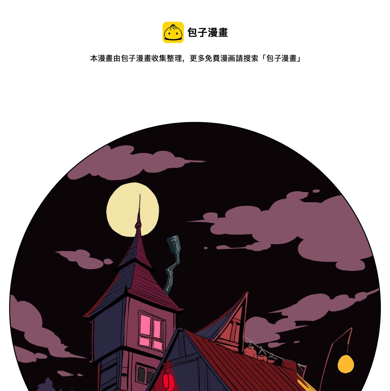 蝉女漫画全文免费阅读漫画,第76话 物是人非1图