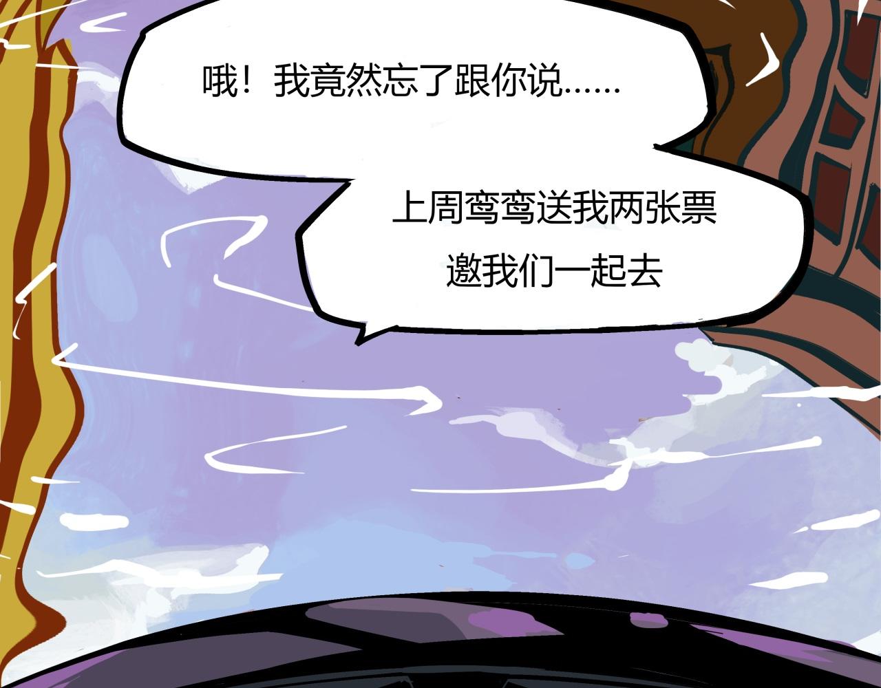 蝉女小说讲的是什么漫画,第84话 入场2图