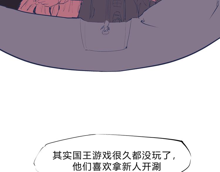 蝉女漫画,第48话 逆行2图