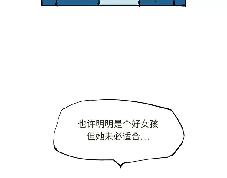 蝉女是什么样的女子漫画,第19话 明知残酷却仍飞蛾扑火2图