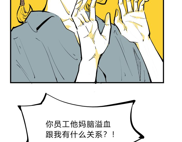 蝉女第二季广播剧漫画,第69话 只是朋友1图