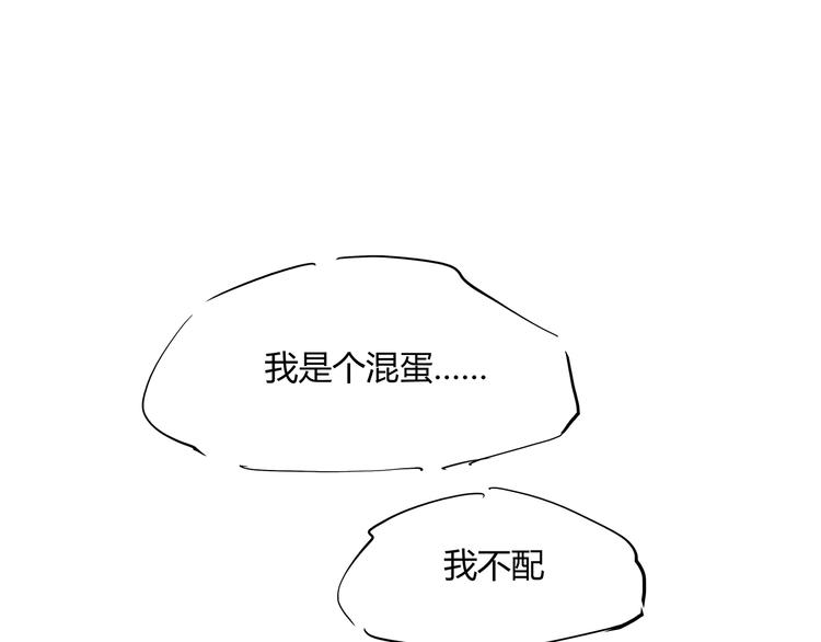 蝉女免费漫画,第60话  分手1图